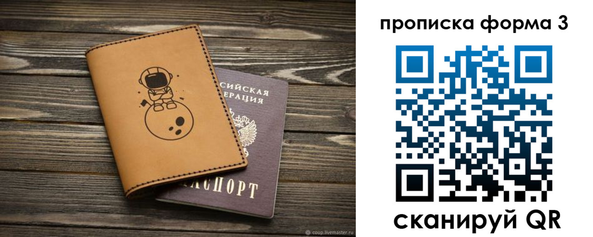 пропишу в квартире в Ноябрьске