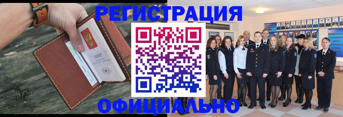 прописка в Ноябрьске