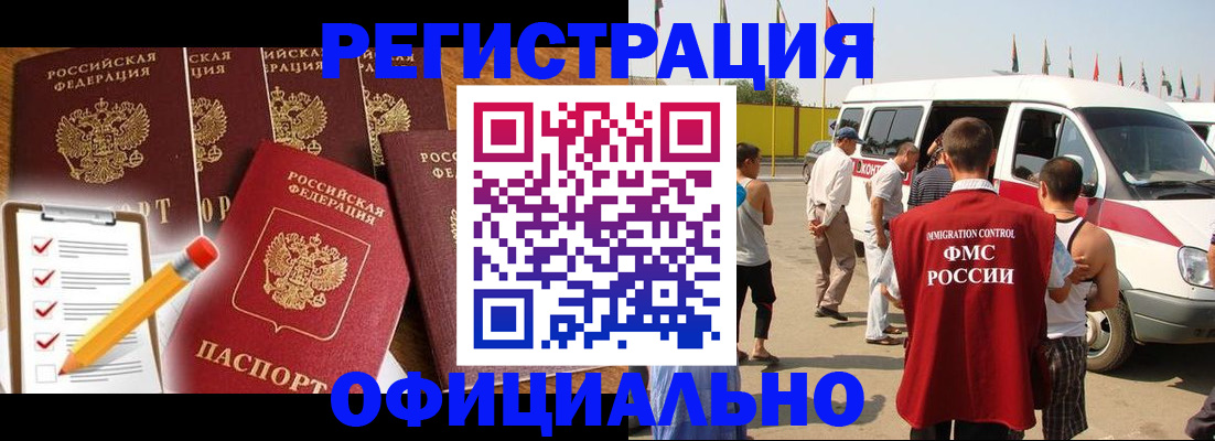 прописка для школы в Ноябрьске